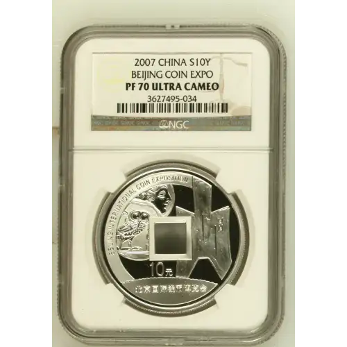 2007 Beijing Coin Expo ULTRA CAMEO (2)
