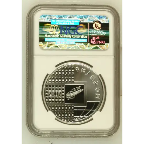 2007 Beijing Coin Expo ULTRA CAMEO (3)