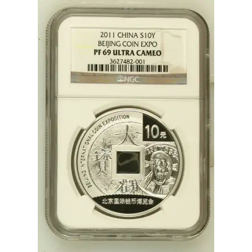 2011 Beijing Coin Expo ULTRA CAMEO (2)