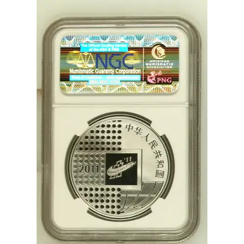 2011 Beijing Coin Expo ULTRA CAMEO (3)
