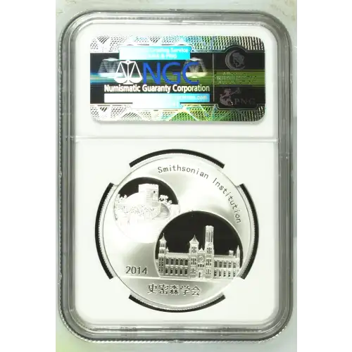 2014 Panda Official Panda Issue Smithsonian Institution ULTRA CAMEO (3)