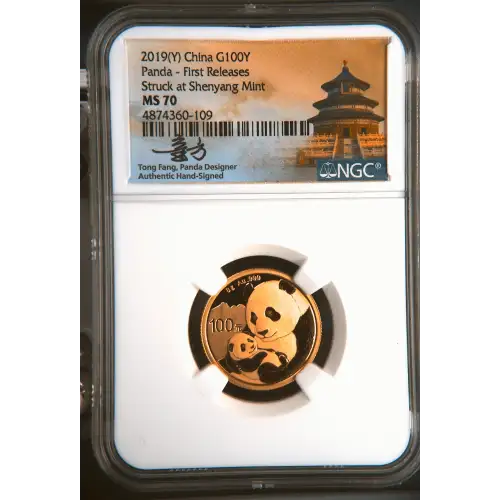 2019(Y) Panda - First Releases Struck at Shenyang Mint (2)