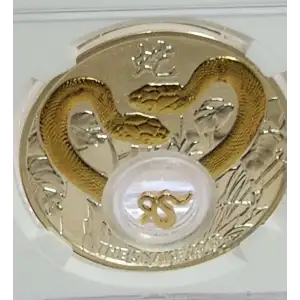 2012 MW Niue S$1 - Year Of The Snake - Fairy Tale Snake - PF69 UC