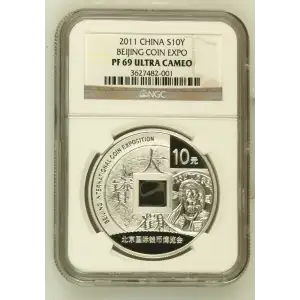 2011 Beijing Coin Expo ULTRA CAMEO (2)