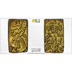 (1736-1818) Bu JNDA 09-37 Genbun 元文 (2)