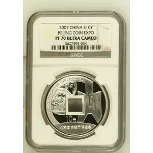2007 Beijing Coin Expo ULTRA CAMEO (2)
